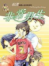 阳光女孩装扮